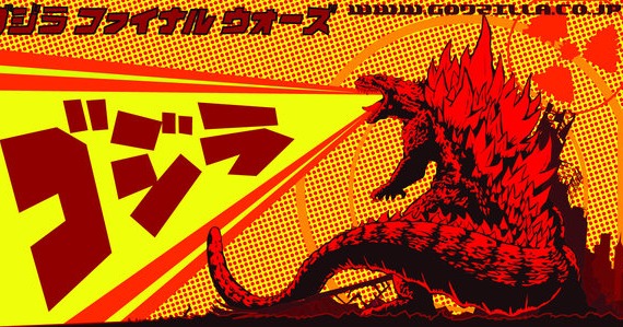 Artwork di Godzilla - di Tadd Galusha