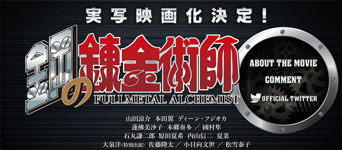 fullmetal-alchemist-live-action1