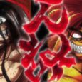 ushio-e-tora