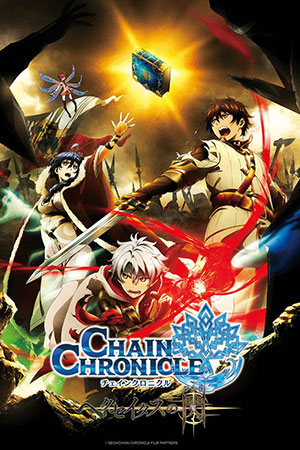 chain-chronicle